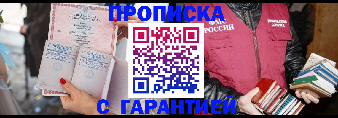 временная регистрация поиск в Новосибирской области