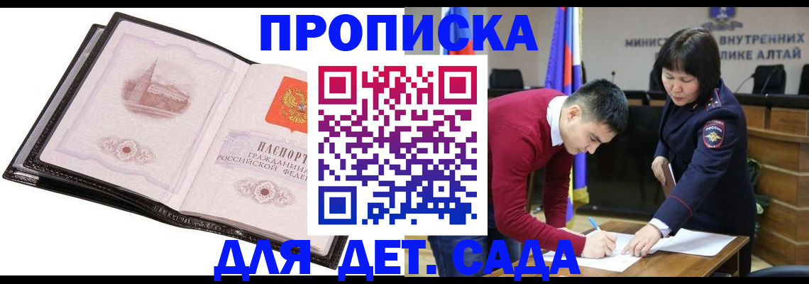 регистрация в Новосибирской области