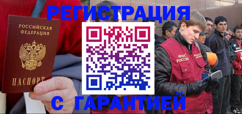 временная регистрация госуслуги в Новосибирской области