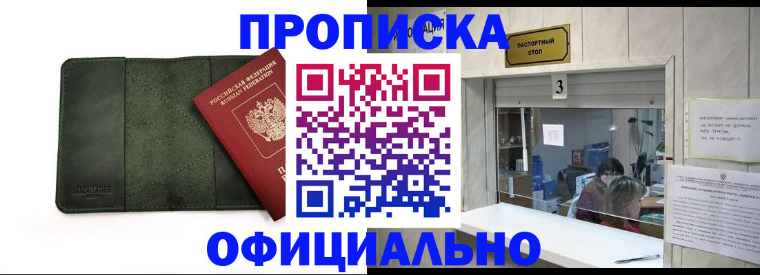 временная регистрация 2025 в Новосибирской области