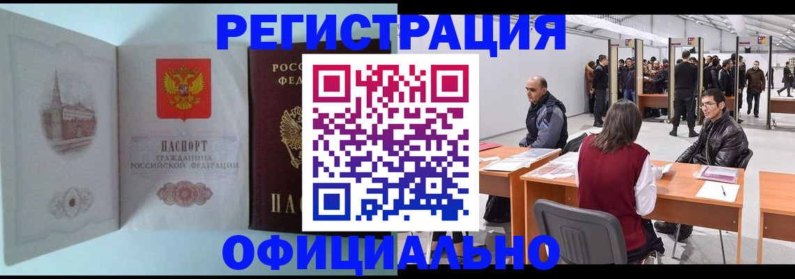 прописка для школы в Новосибирской области