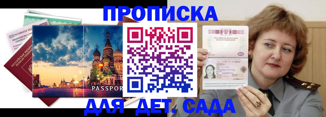 прописка для военкомата в Новосибирской области